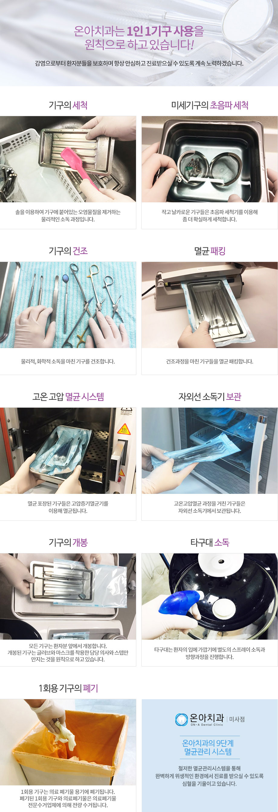 멸균 포장한 기구를 처리하는 고압증기멸균기